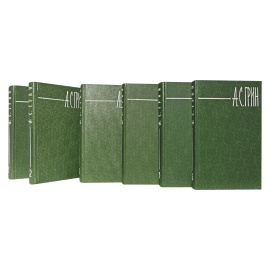 Грин А. Собрание сочинений в 6 томах 1986 года