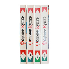 Купер Ф. Собрание сочинений в 4 томах