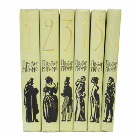 Мериме П. Собрание сочинений в 6 томах