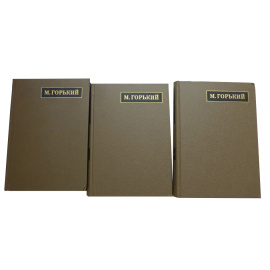 Горький М. Полное собрание писем в 24 томах. Тома 1, 2, 3