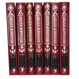 Купер Ф. Неизвестный Фенимор Купер Собрание сочинений в 8 томах