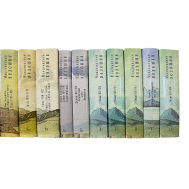 Волошин М. Собрание сочинений в 12 томах