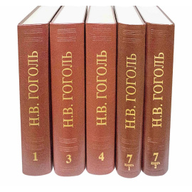 Гоголь Н.В. Полное собрание сочинений и писем в 23 томах