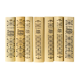 Гарин И. Пророки и поэты