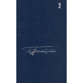 Пастернак Б.Л. Собрание сочинений в 5 томах