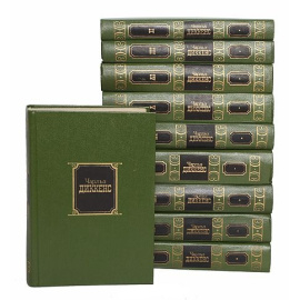 Диккенс Ч. Собрание сочинений в 10 томах