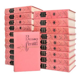 Скотт В. Собрание сочинений в 20 томах