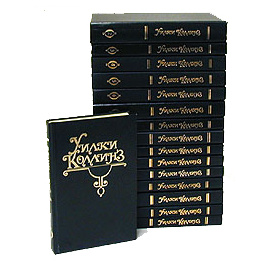 Коллинз У. Собрание сочинений в 10 томах