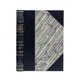 Пругавин А.С. Религиозные отщепенцы. Очерки современного сектантства