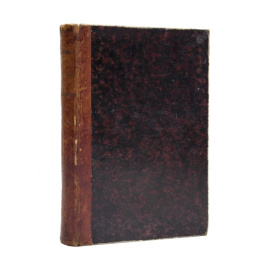 Стокгэм А. Токология, или Наука о рождении детей