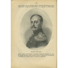 Жукович П.Н. Россия под скипетром Романовых. Очерки из русской истории за время с 1613 по 1913 год