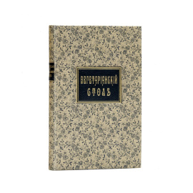 составила Кузминская Т.А. Вегетарианский стол.