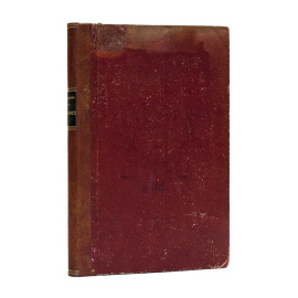 Южаков С.Н. Афганистан и сопредельные страны.