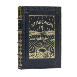 Фламмарион К. Толстой К.К. Атмосфера. Общепонятная метеорология