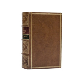 Груздев Ф.С. 1000 полезных советов и рецептов по сельскому хозяйству в 2 частях