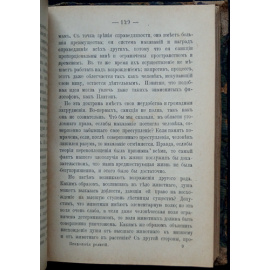 Грассери Р. Психология религий.