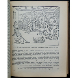 Кристеллер П. История европейской гравюры XV-XVIII века.