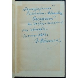Пажитнов К.А. Очерки истории текстильной промышленности дореволюционной России: Хлопчатобумажная, льно-пеньковая и шелковая промышлен