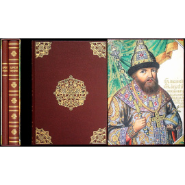 Царский титулярник: В двух книгах.