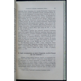 Холмогоровы, В. и Г. Пехрянская десятина (Московского уезда).