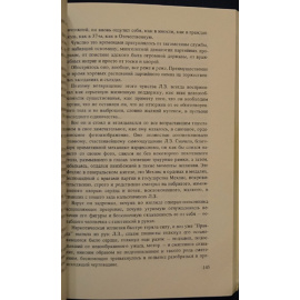 Алешковский Юз. Смерть в Москве. Сочинение на вольную тему