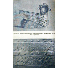 История древнего Востока