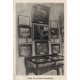 Дом - музей Ильи Чавчавадзе в Сагурамо