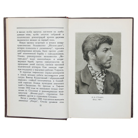 Иосиф Виссарионович Сталин. Краткая биография