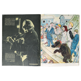 Журнал "Советский цирк". № 6(9) июнь, 1958 год