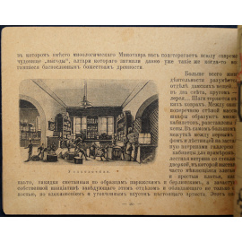 Универсальные магазины Мюр и Мерилиз в Москве.