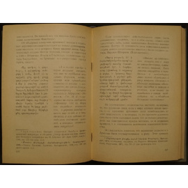 Мелик-Бахшян С. Павликианское движение в Армении.