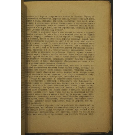 Кропоткин, П. Хлеб и воля.