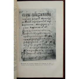 Казанская история.