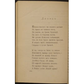 Хомяков А.С. Стихотворения А.С. Хомякова
