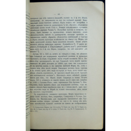 Бартольд В.В. К истории орошения Туркестана.