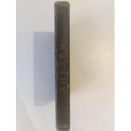 Апулей: Апология - Метаморфозы - Флориды