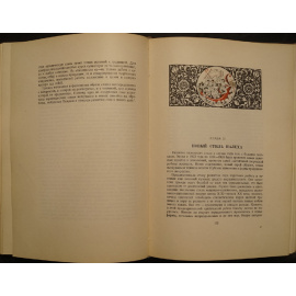 Бакушинский А.В. Искусство палеха.