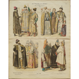 История костюма. XVII и XVIII век. Россия. Костюмы царя, князя, бояр / Zur Geschichte der Kostume. XVII und XVIII Jahrhundert. Russen.