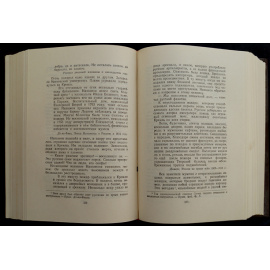 Гарин Ф.А. Изгнание Наполеона.