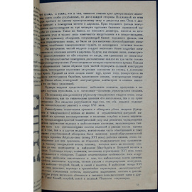Массон М. Е. Краткая историческая справка о Средне-Азиатских минаретах.