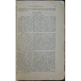 Эльзенганс Т. Психология и логика. Введение в философию