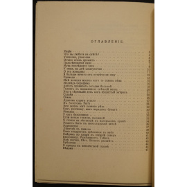 Вега Мария. Полынь.