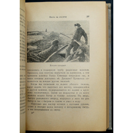 Нансен Фритьоф. Среди тюленей и белых. На вольном воздухе