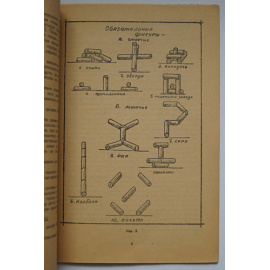 Городки. Правила игры