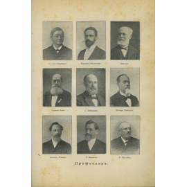 А. Когут. Пер. с нем. А.А. Френа. Знаменитые евреи мужчины и женщины в истории культуры человечества. В 2-х томах