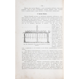 Фоэкс Г. Полный курс виноградарства.
