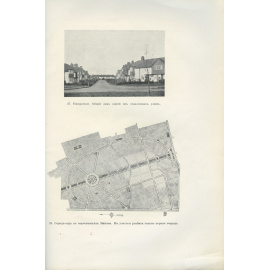 Семенов В.Н. Благоустройство городов.