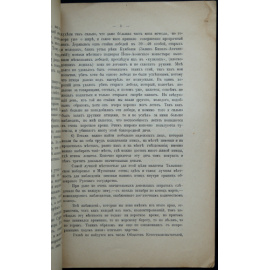 Лоудон Г.В. Кольцевание птиц.