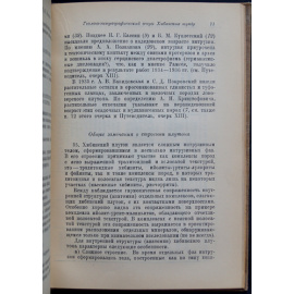 Северная экскурсия. Кольский полуостров