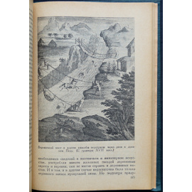 Снегирев В. Конкистадоры (Испанские завоеватели).